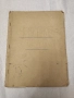 "ЧЕЛОВЕЧЕСКОТО ТЕЛО", написана от д-р Шмид. 1899 г, снимка 6