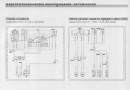 Mercedes Е-Class- Бензин(от 1995...)-Устройство,обслужване,ремонт(на CD), снимка 16