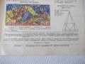 Списание "Дружинка - книжка 6 - юни 1967 г." - 16 стр., снимка 5