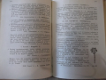 Книга "Екскурзионна флора на България-Стою Вълев" - 736 стр., снимка 6