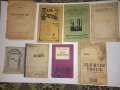 Книги и списания стари, снимка 1 - Художествена литература - 41634710
