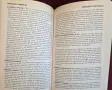 The Harper Collins Dictionary of American Government and Politics, снимка 5
