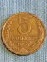 Стара монета 5 копейки 1987г. СССР рядка за КОЛЕКЦИЯ ДЕКОРАЦИЯ 31455, снимка 2