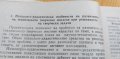 Структура на разработването на нови технически обекти от учениците и развитие на техните творчески с, снимка 5