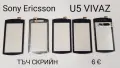 Тъчскрийн Sony Ericsson P800,P900,P910,W960,G900,M600,W950,G700,X1,X8,U1,U5,U8,ST15,X10,ST23,WT13i, снимка 7