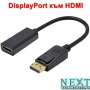 Преходник/кабел DisplayPort DP към HDMI, DVI, VGA + Гаранция, снимка 2