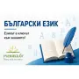 Частни уроци по БЕЛ , снимка 1