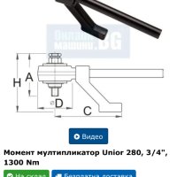 Мултипликатор Dymax Germany, снимка 4 - Други инструменти - 44400140