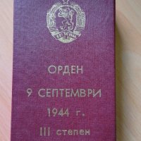 кутия ОРДЕН 9 СЕПТЕМВРИ 1944 Г - III СТЕПЕН , снимка 1 - Антикварни и старинни предмети - 41223107