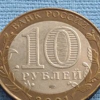Монета 10 рубли 2001г. Русия Юрий Гагарин първия човек в космоса 27652, снимка 2 - Нумизматика и бонистика - 42661493