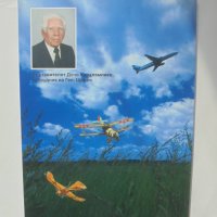 Книга Генерал Щерев и българската гражданска авиация - Дочо Харалампиев 2011 г., снимка 5 - Други - 42335705