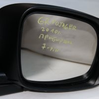 Дясно огледало Chrysler Grand Voyager (2008-2015г.) Крайслер Гранд Вояджер / 7 пина, снимка 2 - Части - 39317325