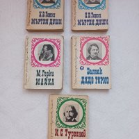 Книги от различни автори , снимка 6 - Художествена литература - 41972026