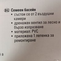 Басейн, Нов голям семеен басейн осмица -  2.62 м.- 1.59 м.- 46, снимка 8 - Басейни и аксесоари - 40913200