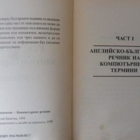 Английско – Български компютърен речник за всеки, справочник компютърни термини, съобщения Windows, снимка 4 - Специализирана литература - 35728767