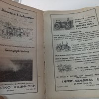 Стара книга "МЕХАНИКА", снимка 5 - Специализирана литература - 39452498