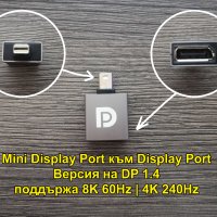 Адаптери и Преходници (MiniDP към DP, Bluetooth), снимка 2 - Кабели и адаптери - 22552395