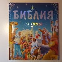 Разнообразни детски книжки, снимка 4 - Детски книжки - 42294877