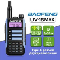 Нови ip68 Baofeng 16 ULTRA 22w 11000mah и max 10w 8800mah tri power 12м гаранция двубандова 2023, снимка 6 - Оборудване и аксесоари за оръжия - 41892166