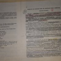 Учебници за ветеринарна медицина и зоотехника., снимка 3 - Специализирана литература - 19925506