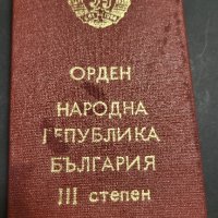 Орден народна република България 3та степен , снимка 3 - Антикварни и старинни предмети - 41815792