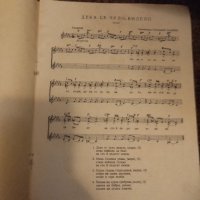 Македонски песни 1955г. Тираж 1054, снимка 2 - Колекции - 41830635