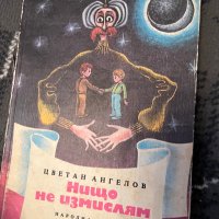 Детски книжки голямо разнообразие, снимка 17 - Детски книжки - 39513195