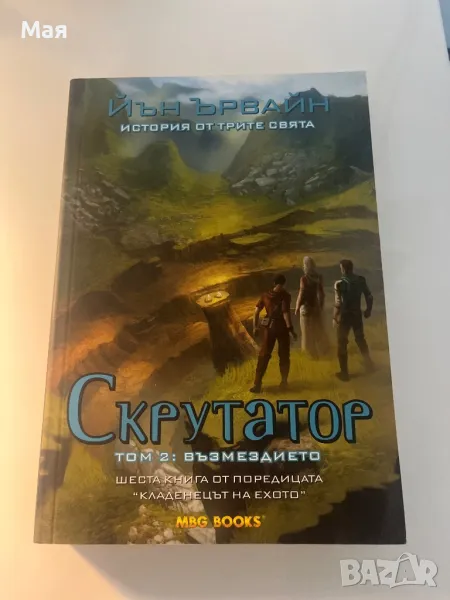 7 лева нова книга, снимка 1