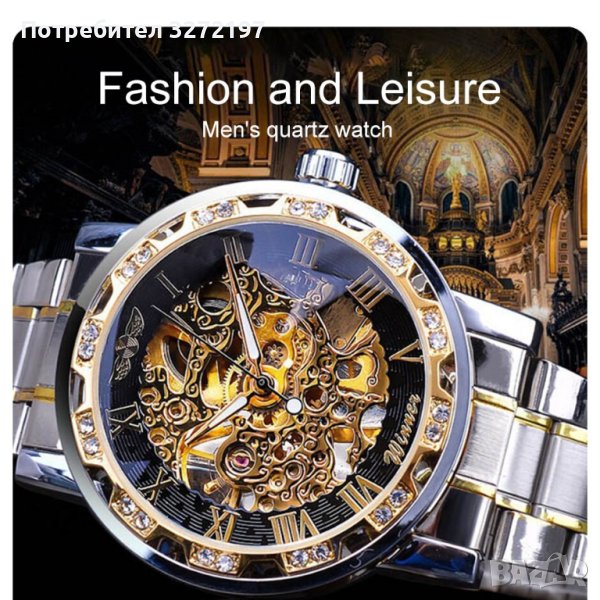 WINNER aвтоматичен,механичен ръчен часовник-скелет , снимка 1