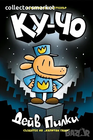 Ку-Чо, снимка 1