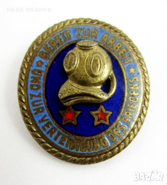 Подводничари-ГДР-Готова за работа и защита-Рядък знак-Соц, снимка 1