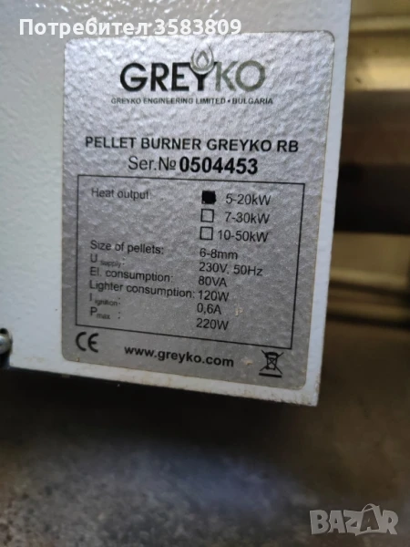 Котел Bosch и горелка greyko , снимка 1