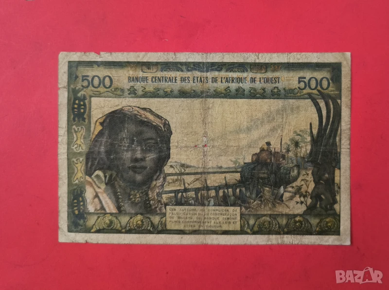 500 франка  1959 Западна Африка Сенегал, снимка 1