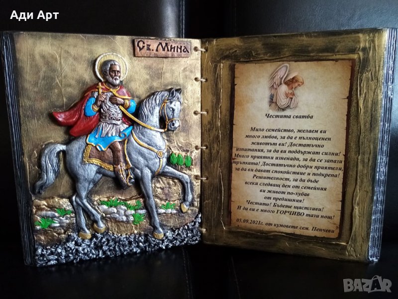 подарък за сватба, снимка 1