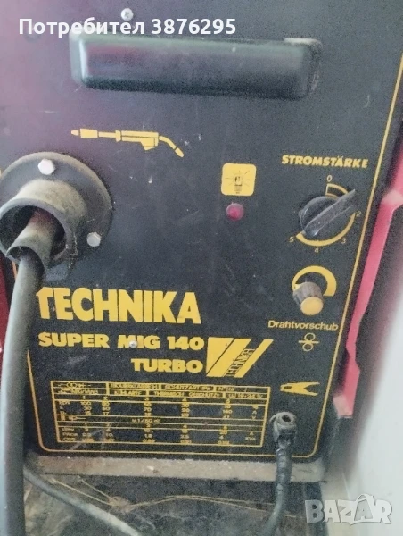 телоподаващо , снимка 1