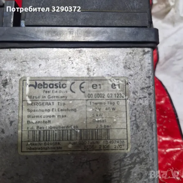 Печка дизел Вебасто, снимка 1