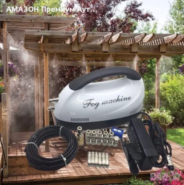 Професионална система за водна мъгла FERROS TOOLS/60 W/40 бара/35 м²/10 м маркуч, снимка 1