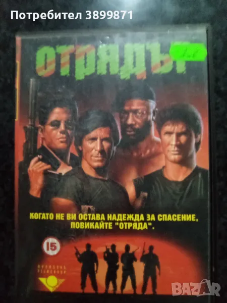 Продавам видеокасети цена 10 лева, снимка 1