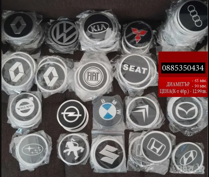 Стикери 90мм 65мм / за тасове капачки джанти за Volkswagen Kia Audi Bmw Hyundai Fiat Subaru Seat др., снимка 1
