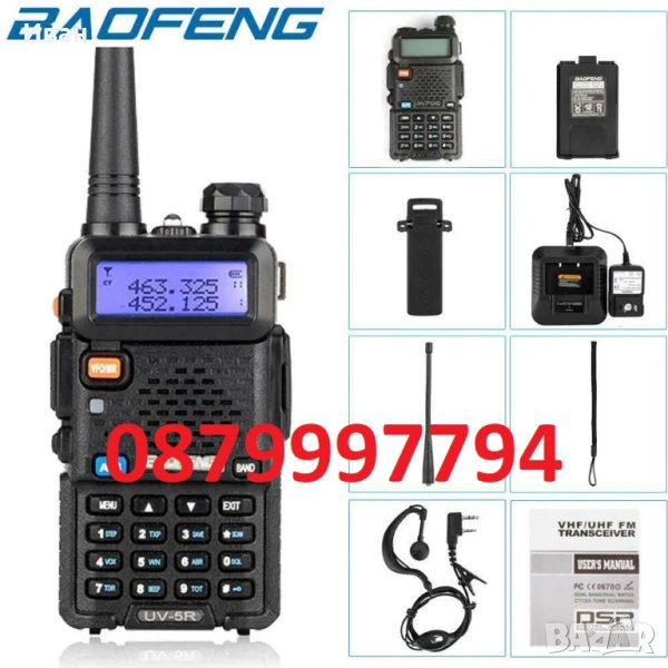 Двубандова Радиостанция BAOFENG UV-5R, снимка 1