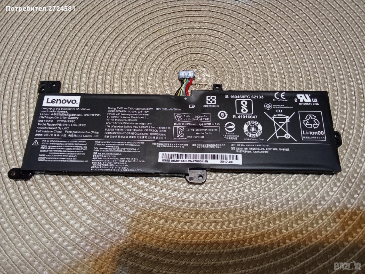 Само за 59 лева ! Батерия за лаптоп Lenovo, отлично състояние, снимка 1