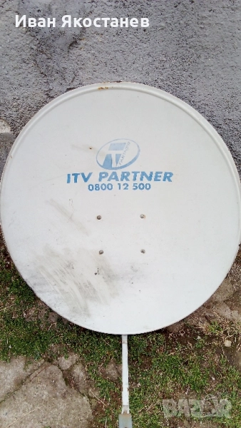 Сателитни чиний 90 см, офсет и парабол, снимка 1