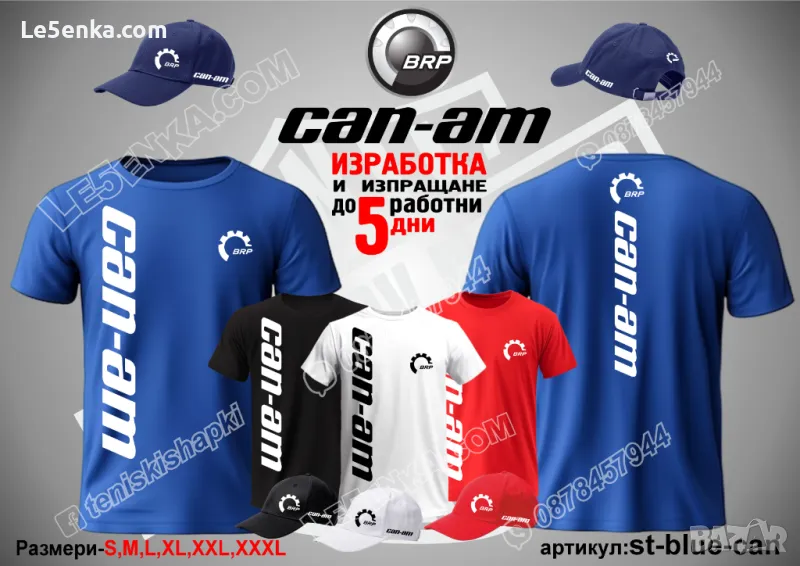 CAN-AM тениска и шапка st-blue-can, снимка 1