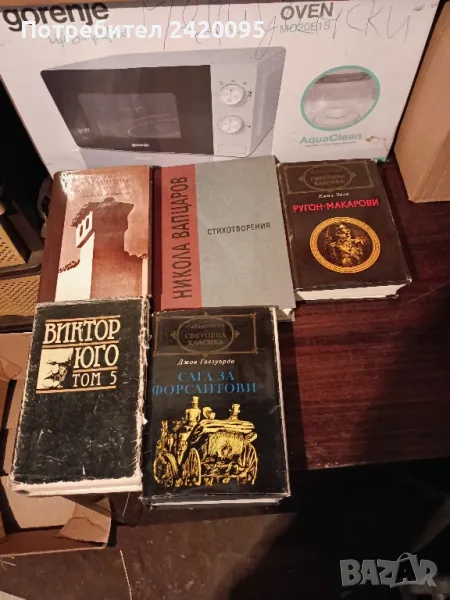 Никола Вапцаров-20лв, снимка 1