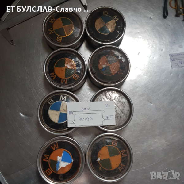 Капачки №195 Големи-параметри в снимките,БУЛСЛАВ, снимка 1