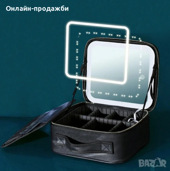 Голяма козметична чанта с LED огледало, снимка 1