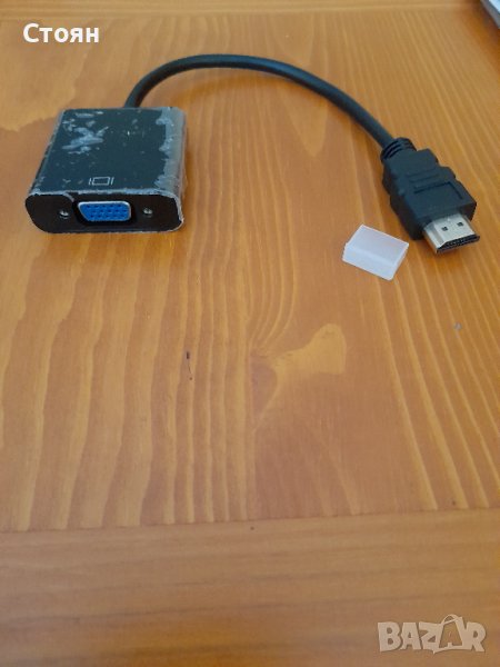 Адаптер(преходник)HDMI мъжко - VGA женско, full HD 1080p, Черен, снимка 1