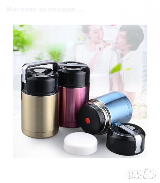 ТЕРМОС ЗА ХРАНА - код 2748, снимка 1