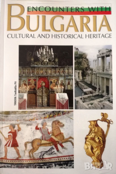 "Encounters with Bulgaria: Cultural and historical Heritage", снимка 1
