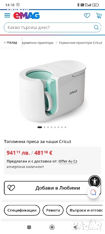 Преса за чаши Cricu, снимка 1